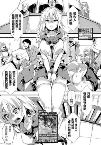 [hal] Gokujoukan-Shumiyamegumi jikkei 7 nen- (COMIC Shingeki 2018-01) [Chinese] [沒有漢化] [Digital]