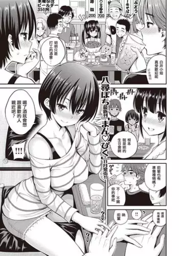 [Yahiro Pochi] Yoi kiss (COMIC Kairakuten 2016-11) [Chinese] [??????????????]