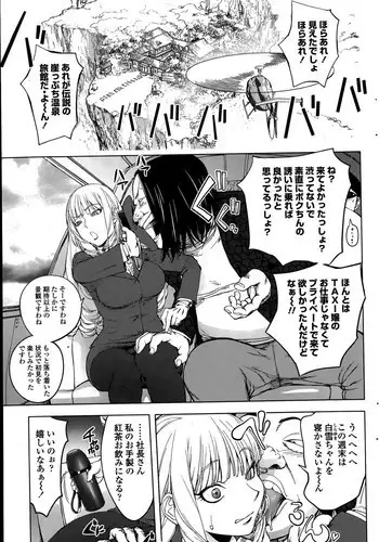 [Kon-kit] Gakeppuchi Okami vs Yotaka Musume Shirayuki (COMIC Penguin Club 2015-07)
