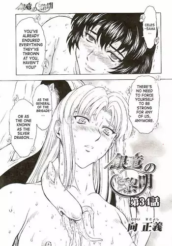 Dawn Of The Silver Dragon Vol4 - Chapter 34