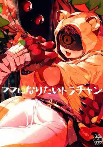 mamaninaritai Tora-chan