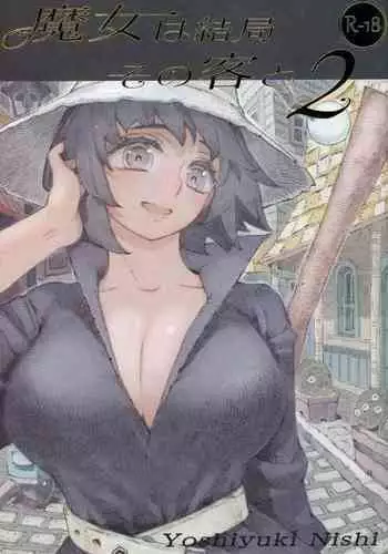 (COMITIA130) [Naivta (Nishi Yoshiyuki)] Majo wa Kekkyoku Sono Kyaku to 2 [Chinese]