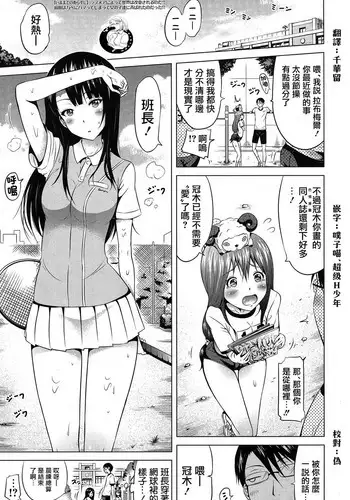 [Akatsuki Myuuto] Lovemare Ch. 7 (COMIC Mugen Tensei 2017-09) [Chinese] [????????] [Digital]