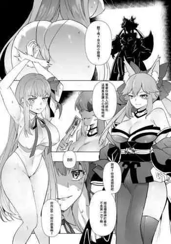 FGO BB & Lancer Artoria Hyoui