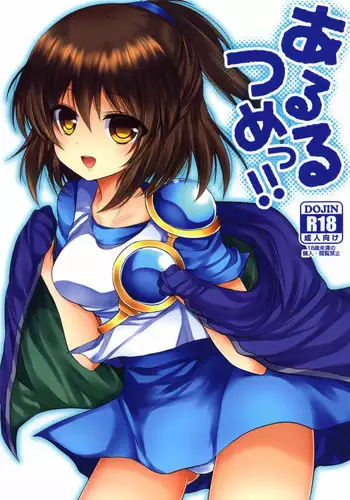 (C88) [Pictokun (Tsumugimaru Hifu)] Arletsume! (Puyo Puyo)