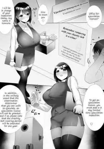 [Onesota] Ejaculation suitability test [English]