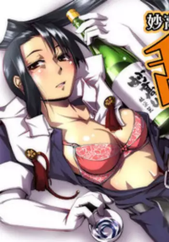 Myoukou-san chi no Rankousen!!