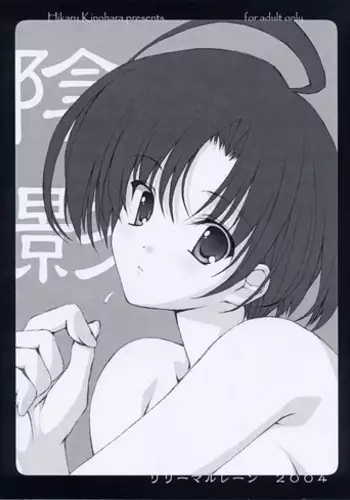 [Lili Marleen (Kinohara Hikaru)] inei