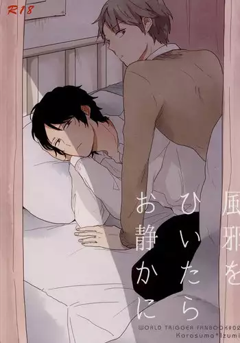 (BORDERLINE3) [Madoromu (Ayu)] Kaze o Hiitara o Shizuka ni (World Trigger)