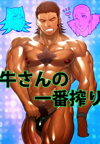 [Maraparte (Kojima Shoutarou)] Gyuu-san no ichibanshibori (TIGER & BUNNY) [Digital]