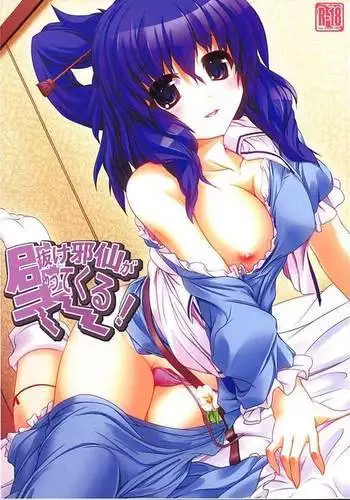 Kabenuke Jasen ga Yattekuru!