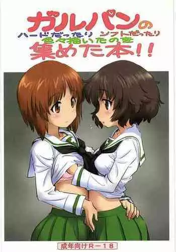 [Ganso Sonodaya (Hamahara Yoshio, Souma Tatsuya)] Garupan no Heart dattari Soft dattari Iroiro Egaita Mono o Atsumeta Hon! (Girls und Panzer)