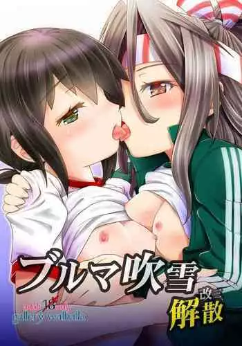 Bloomer Fubuki Kai San